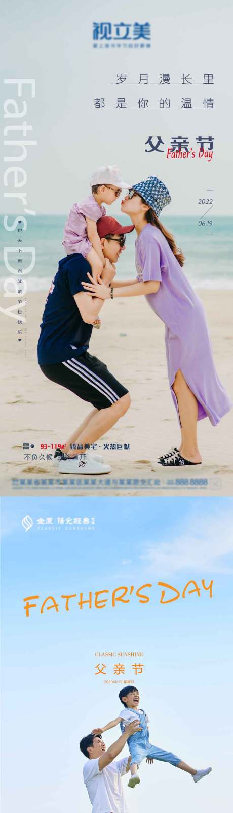 源文件下载【享设计】搜索编号：10970010547688002【父亲节简约系列海报】