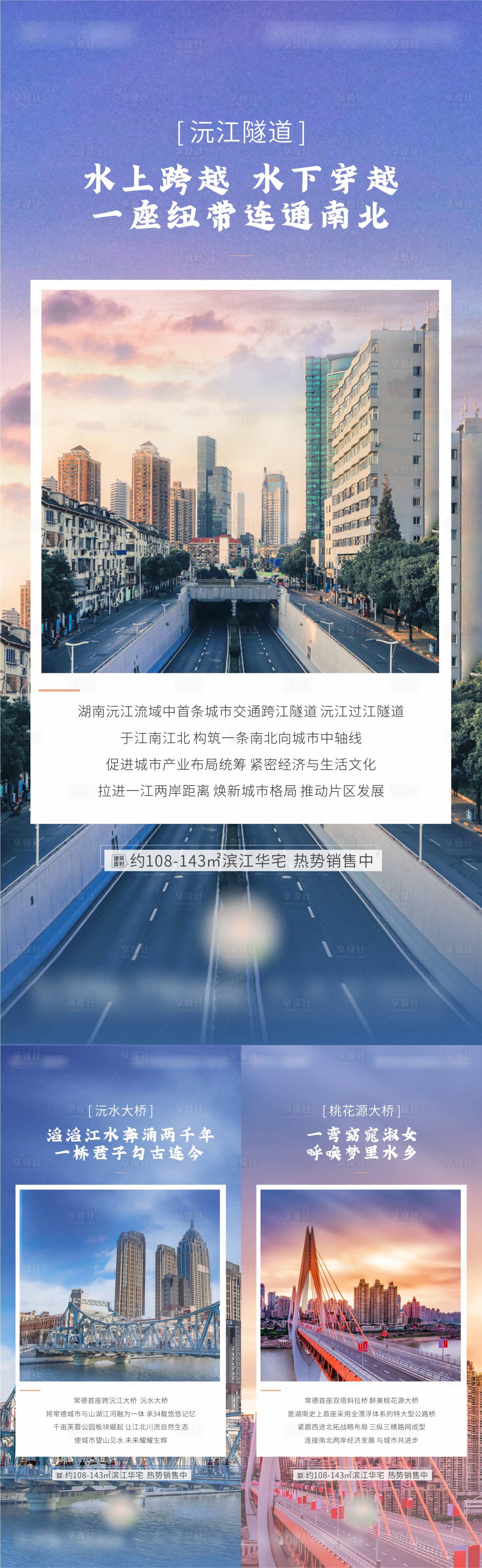 源文件下載【享設計】搜索編號：53290010767419211【價值系列稿】