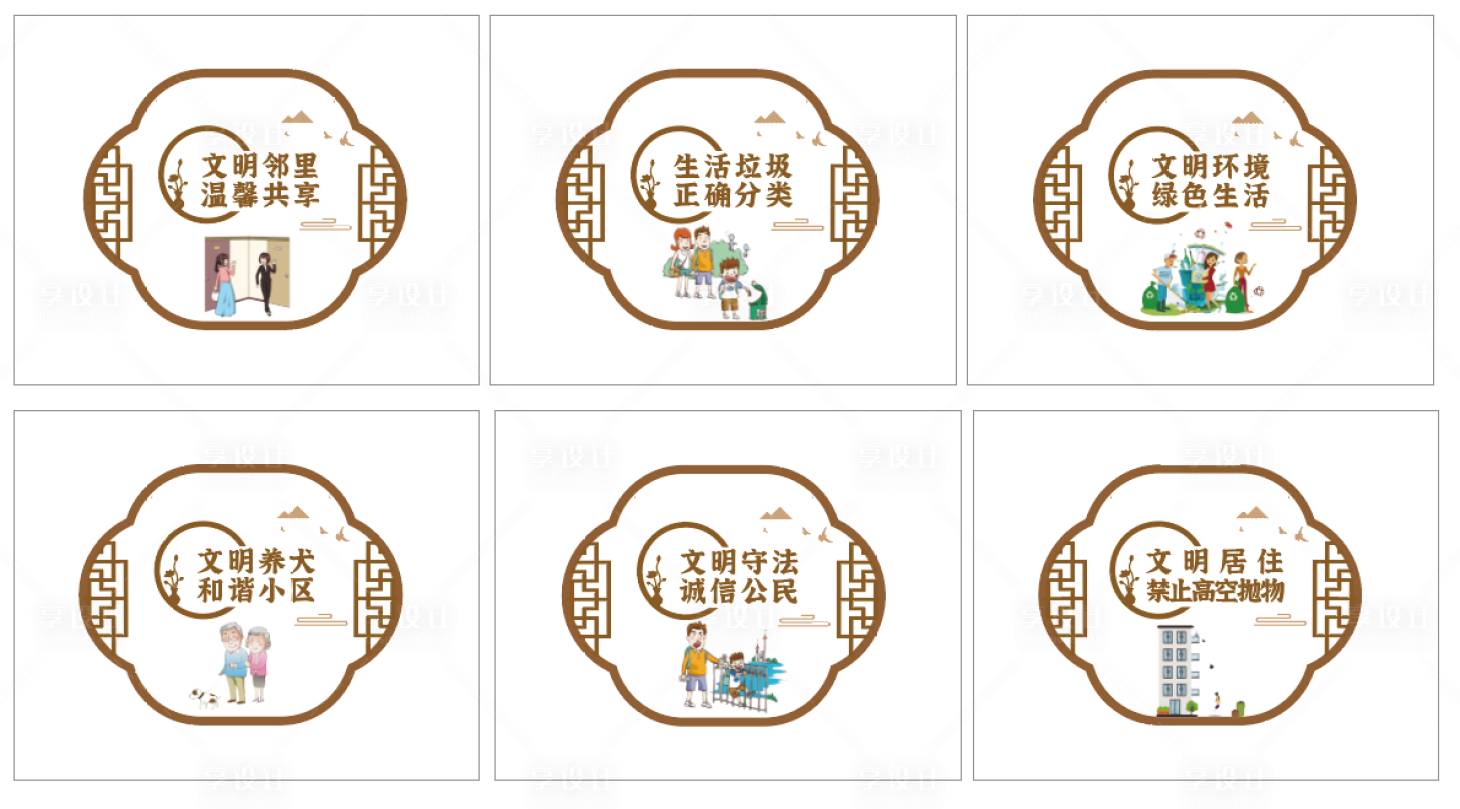 源文件下载【享设计】搜索编号：80610010728976906【文明公约 文化墙】