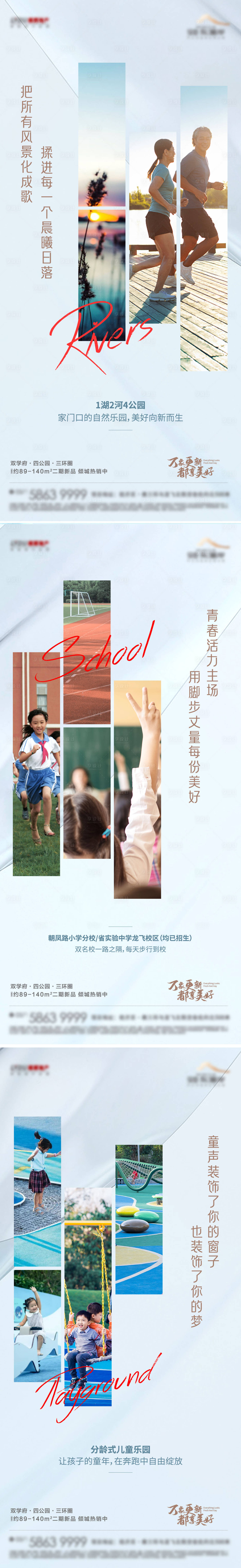 源文件下載【享設計】搜索編號：76180010705052022【地產配套價值點系列海報】