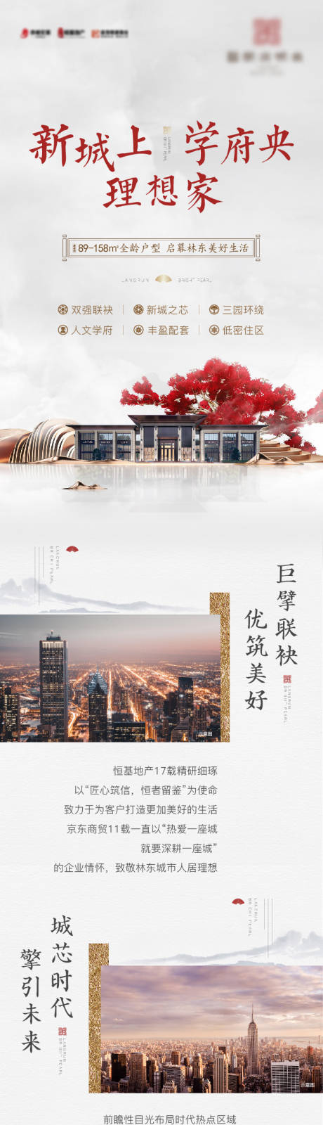 源文件下载【新中式长图】编号：90450010773931537