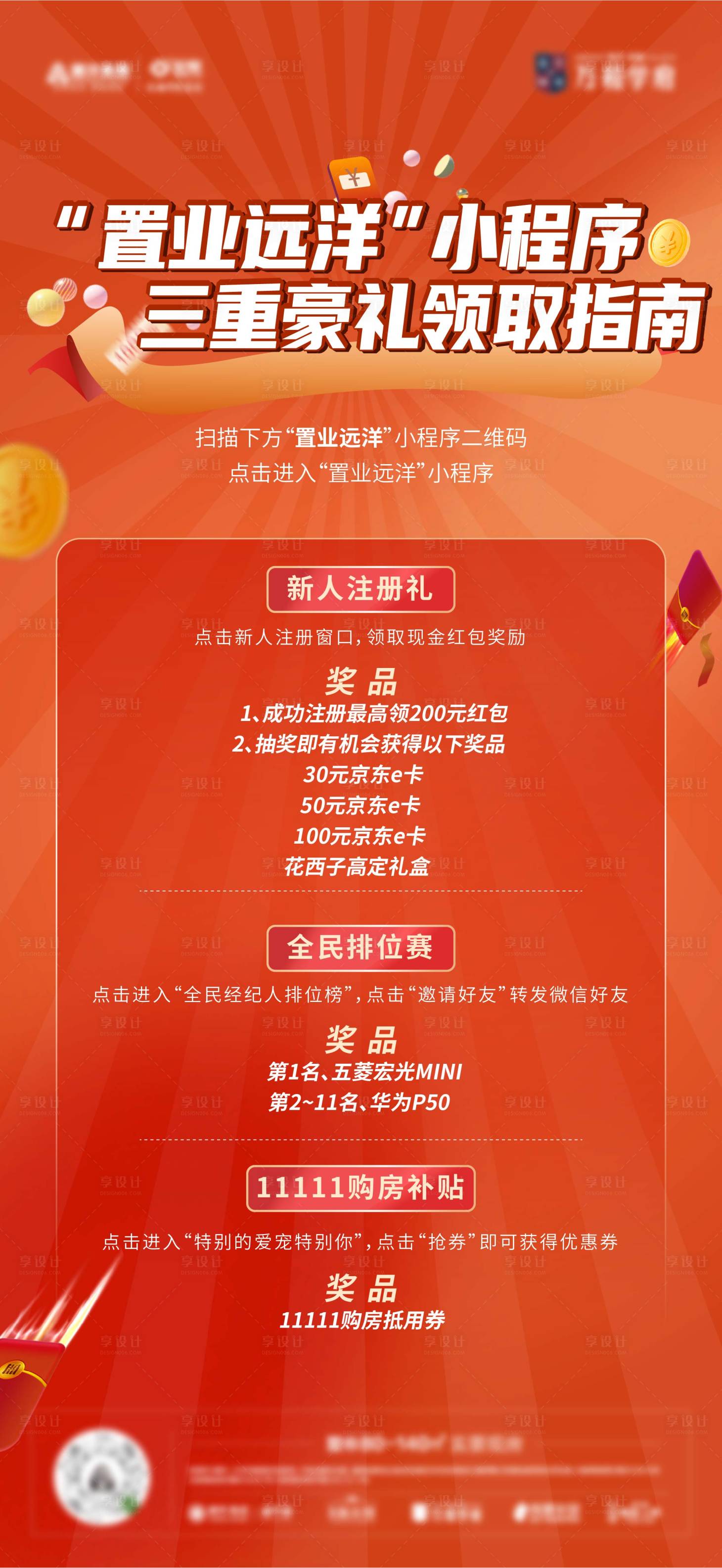 源文件下載【享設計】搜索編號：52330010725943807【程序】
