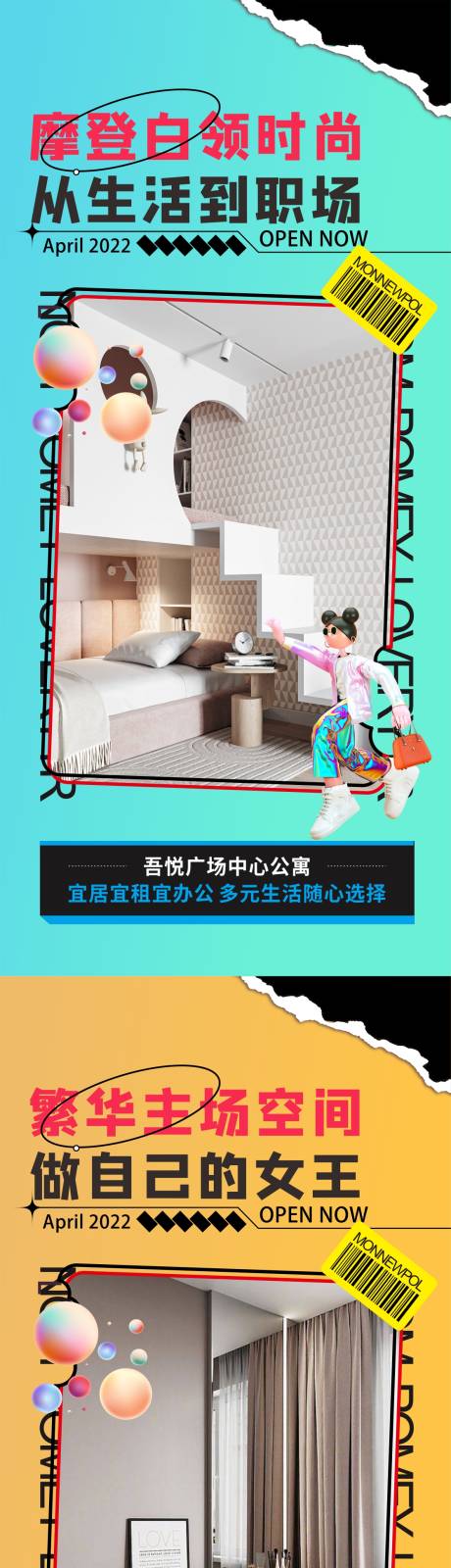 源文件下載【享設(shè)計(jì)】搜索編號(hào)：79110010759579963【都市白領(lǐng)職場(chǎng)生活】