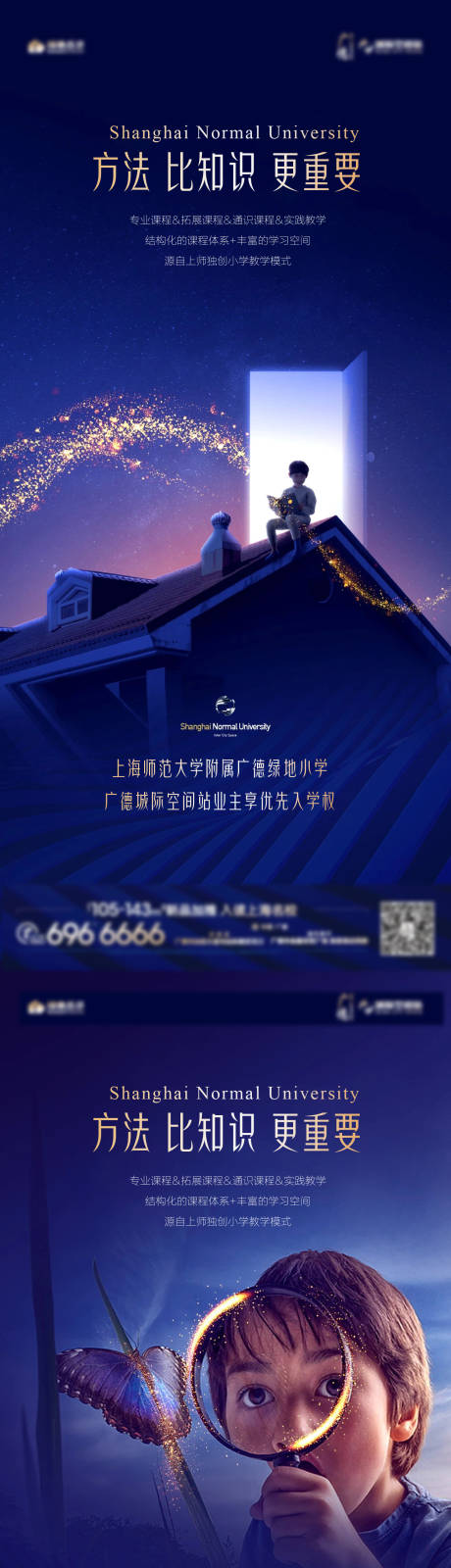 源文件下載【享設計】搜索編號：57230010721988741【高端地產學區(qū)房提案】