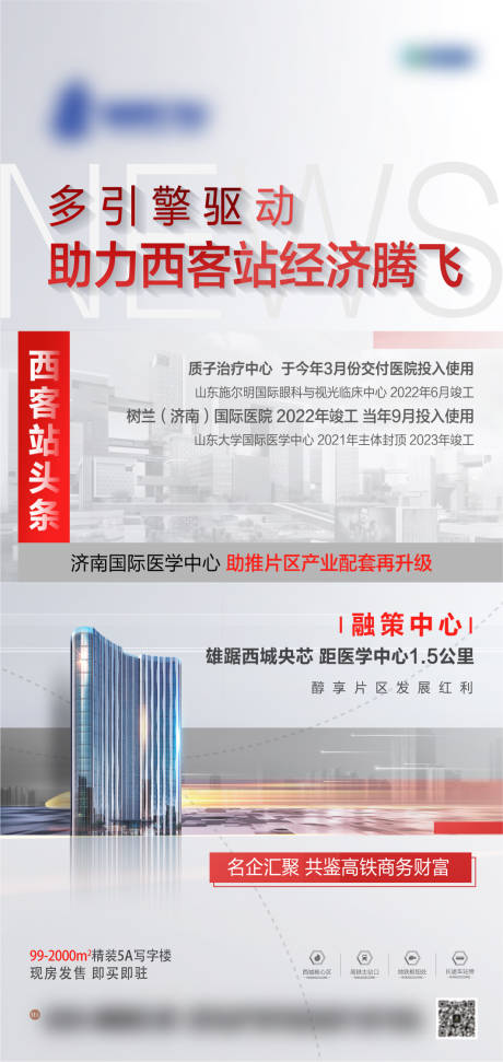 源文件下载【利好海报】编号：49830010376621408