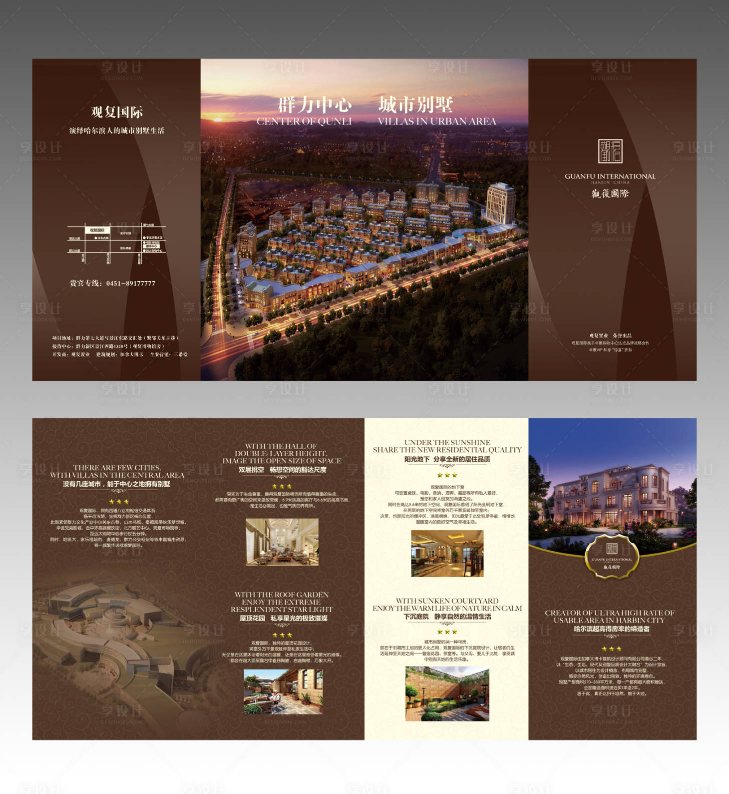 源文件下载【享设计】搜索编号：55130010733798208【地产宣传折页】