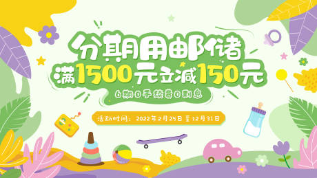 源文件下载【商场活动宣传】编号：65960010338362629