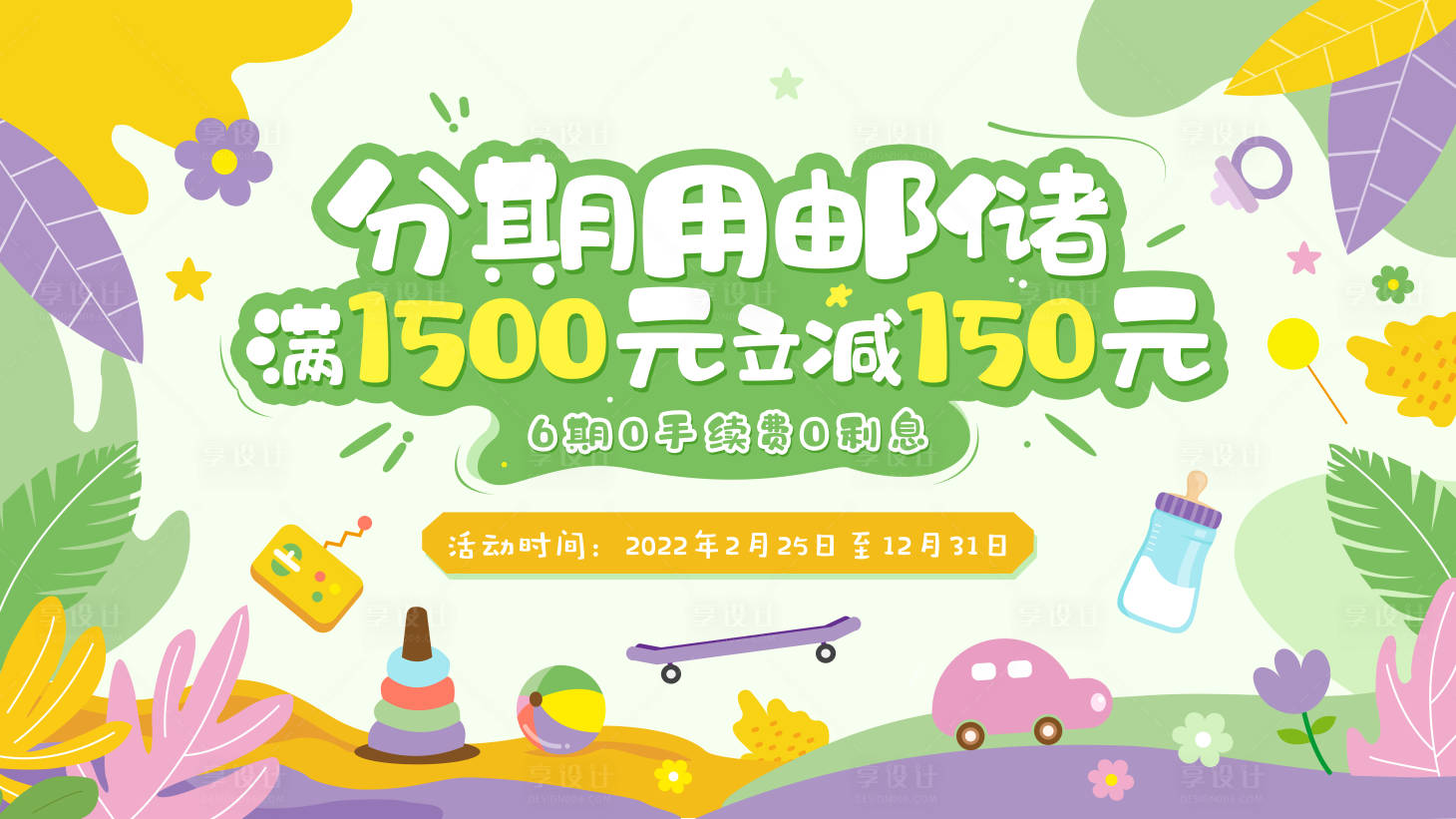 源文件下载【享设计】搜索编号：65960010338362629【商场活动宣传】