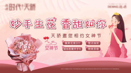 源文件下载【糖果花活动桁架】编号：97250010452659071