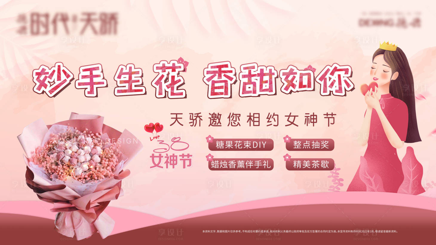源文件下载【享设计】搜索编号：97250010452659071【糖果花活动桁架】
