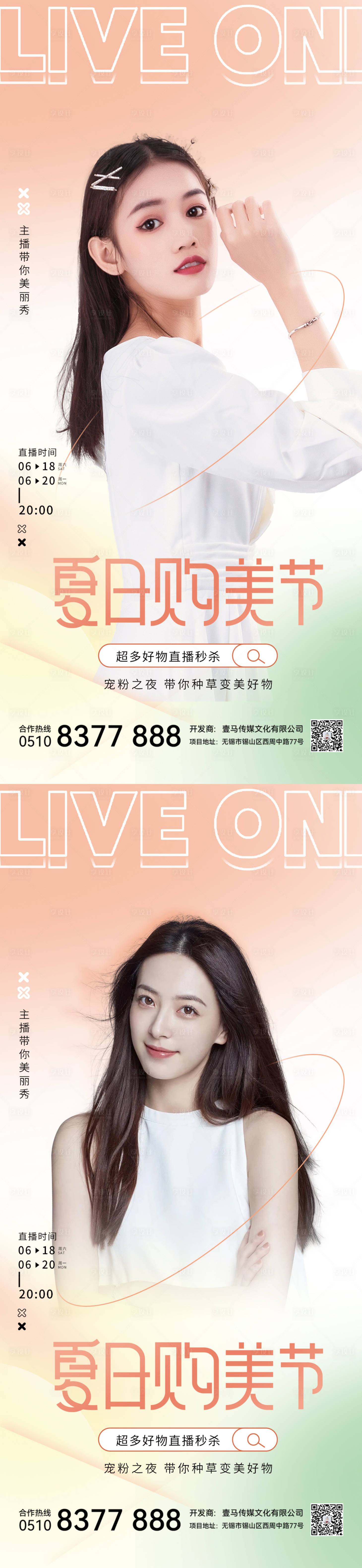 源文件下載【享設計】搜索編號：81410010815658065【招商海報】