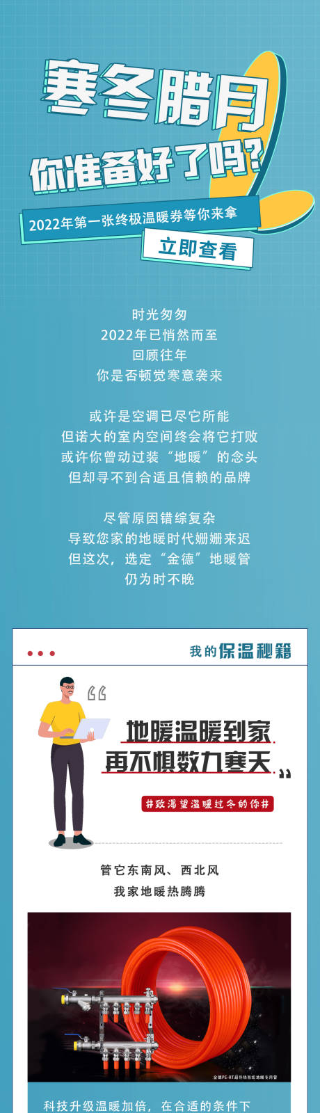 源文件下载【腊月推文长图】编号：20220616171651368