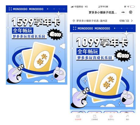 源文件下載【享設計】搜索編號：13230010318691277【卡類活動海報】