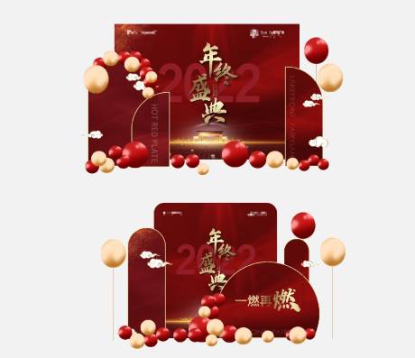 源文件下载【地产年终氛围包装美陈】编号：39890010809745038