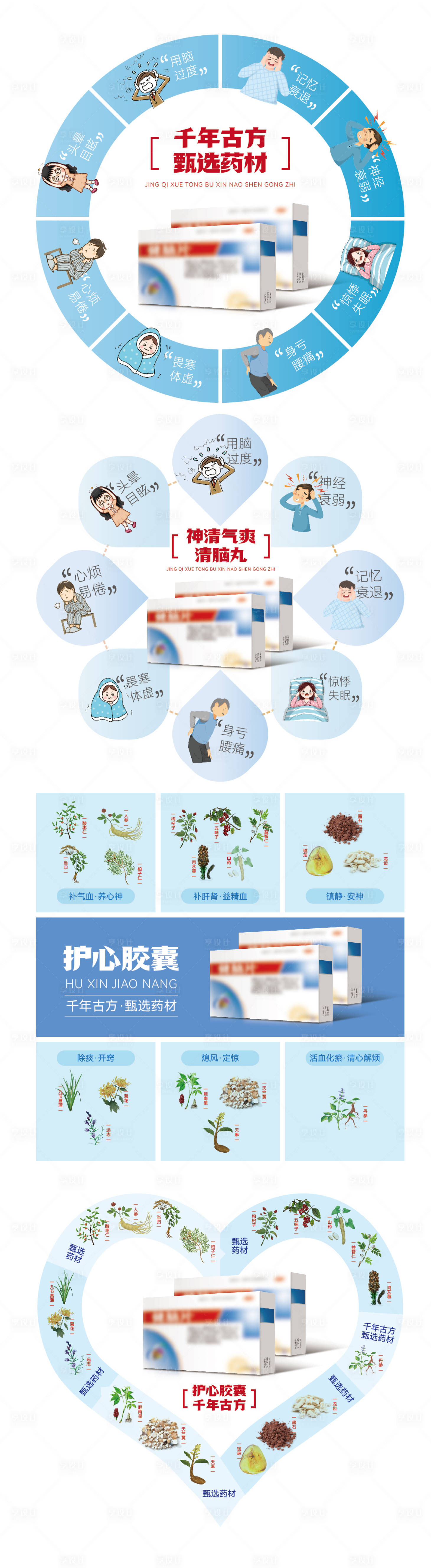 源文件下載【享設(shè)計】搜索編號：18770010448439625【九宮格介紹推廣長圖海報】