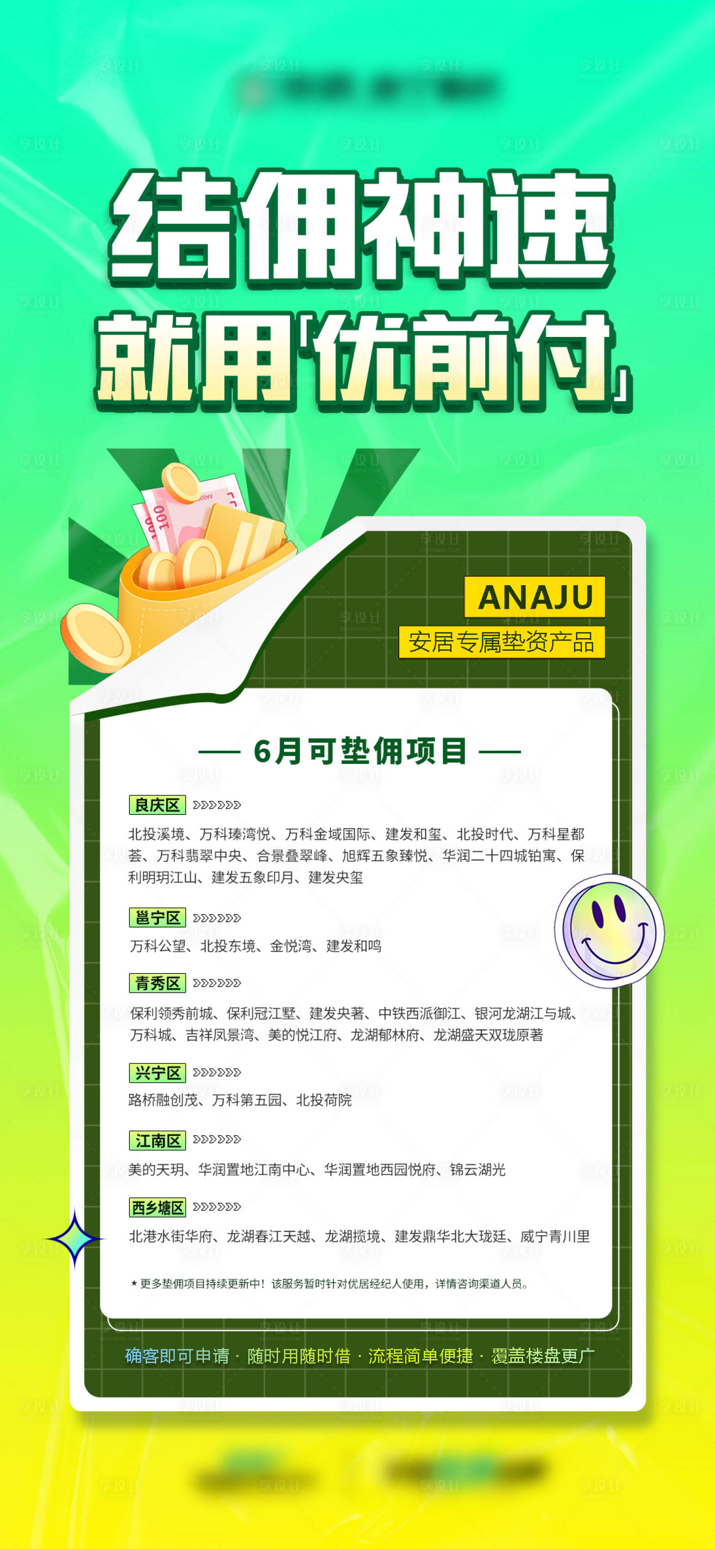 源文件下載【享設計】搜索編號：30770010618108876【結傭】