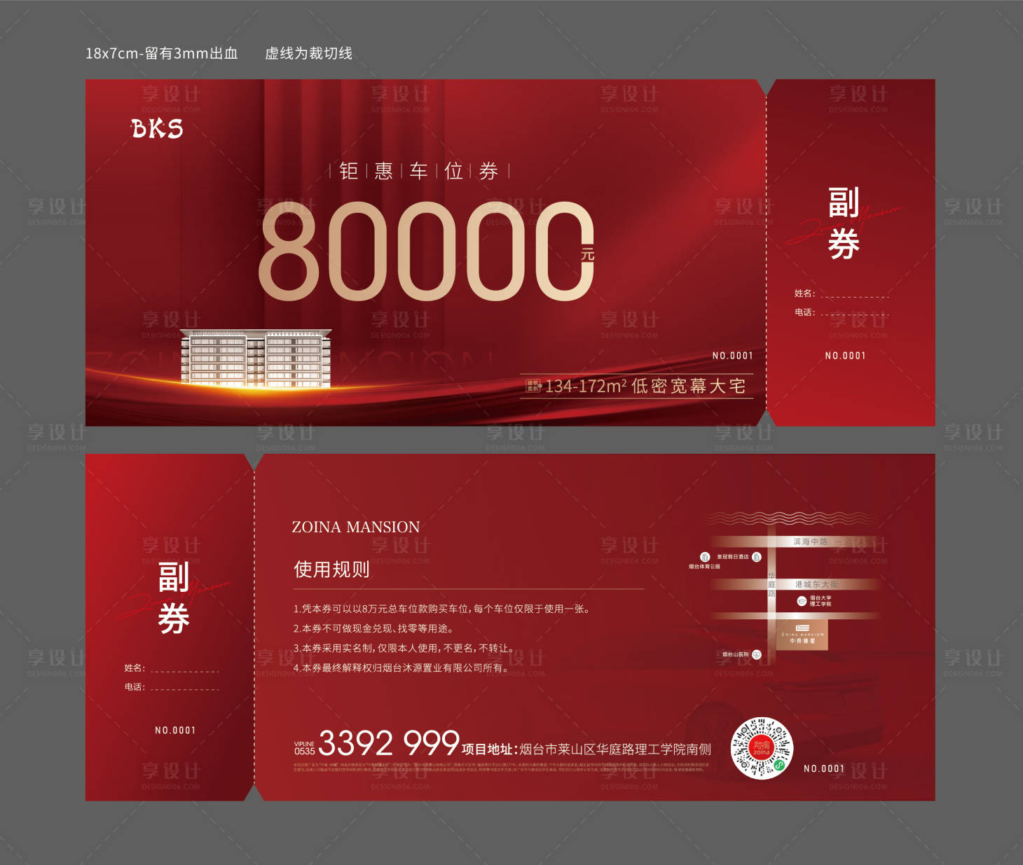 源文件下載【享設計】搜索編號：64210010774175558【車位券】