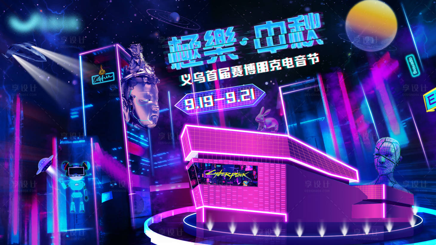 源文件下載【享設(shè)計(jì)】搜索編號(hào)：36290010517307474【賽博中秋】