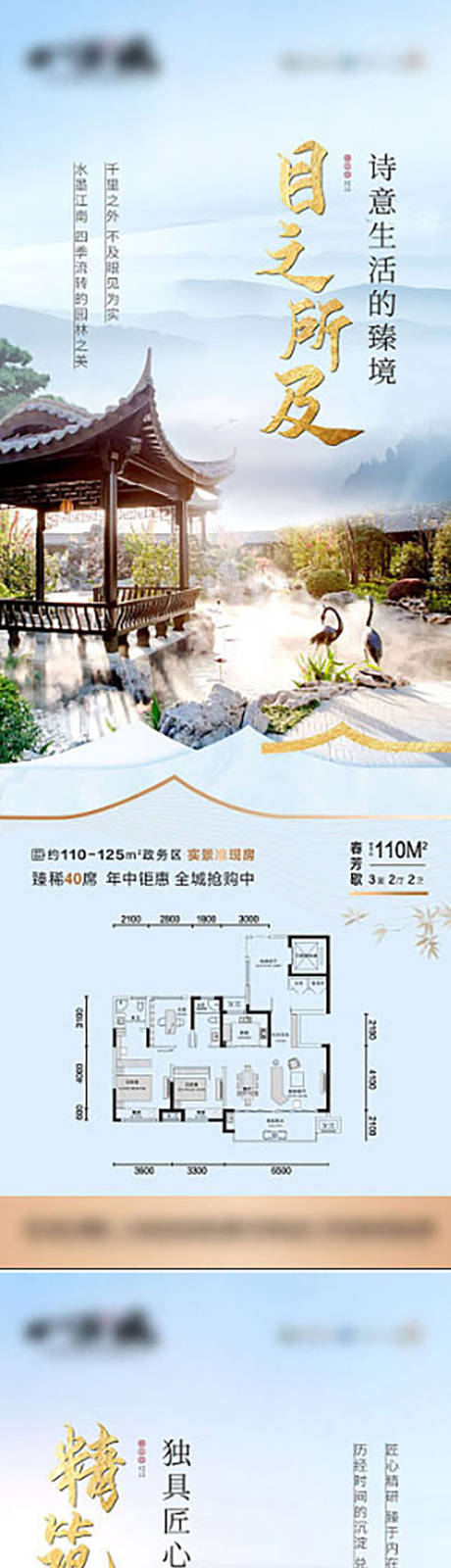 源文件下载【地产中式户型价值点】编号：74060010397121835