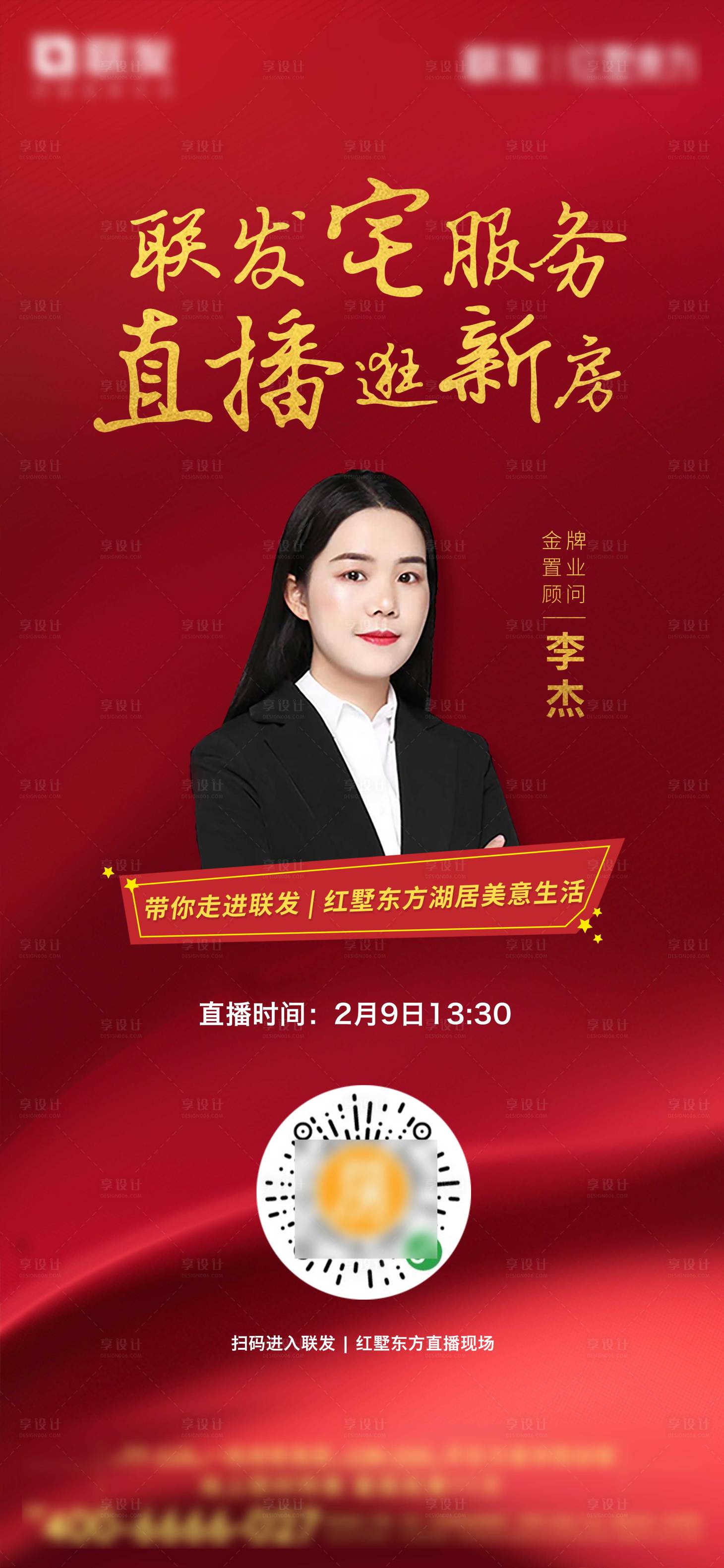 源文件下载【享设计】搜索编号：54920010782889664【地产直播】