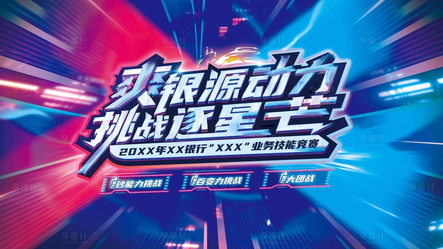 源文件下载【爽银源动力 】编号：80080010617693300