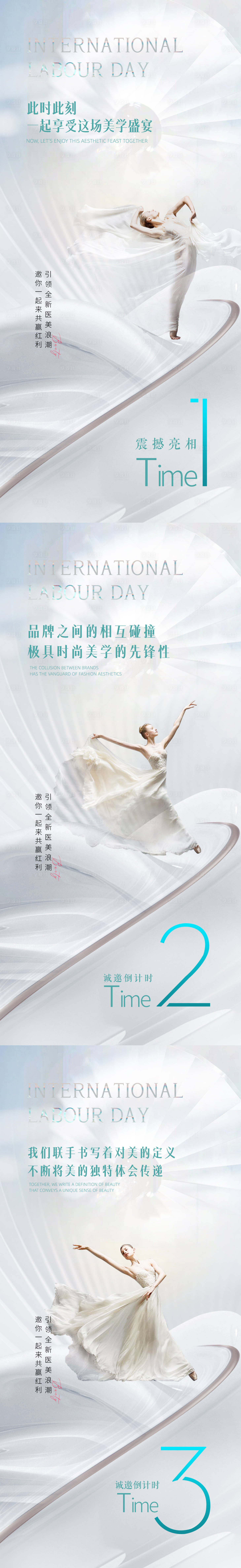 源文件下載【享設計】搜索編號：69270010474734227【醫美倒計時促銷海報】