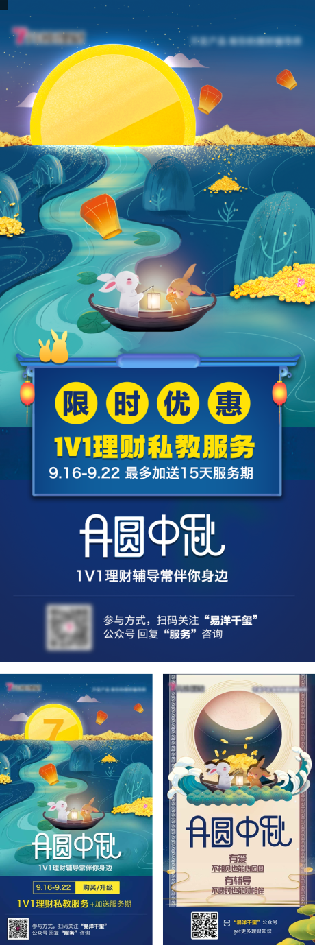 源文件下载【中秋节金融深色海报】编号：31450010642044062