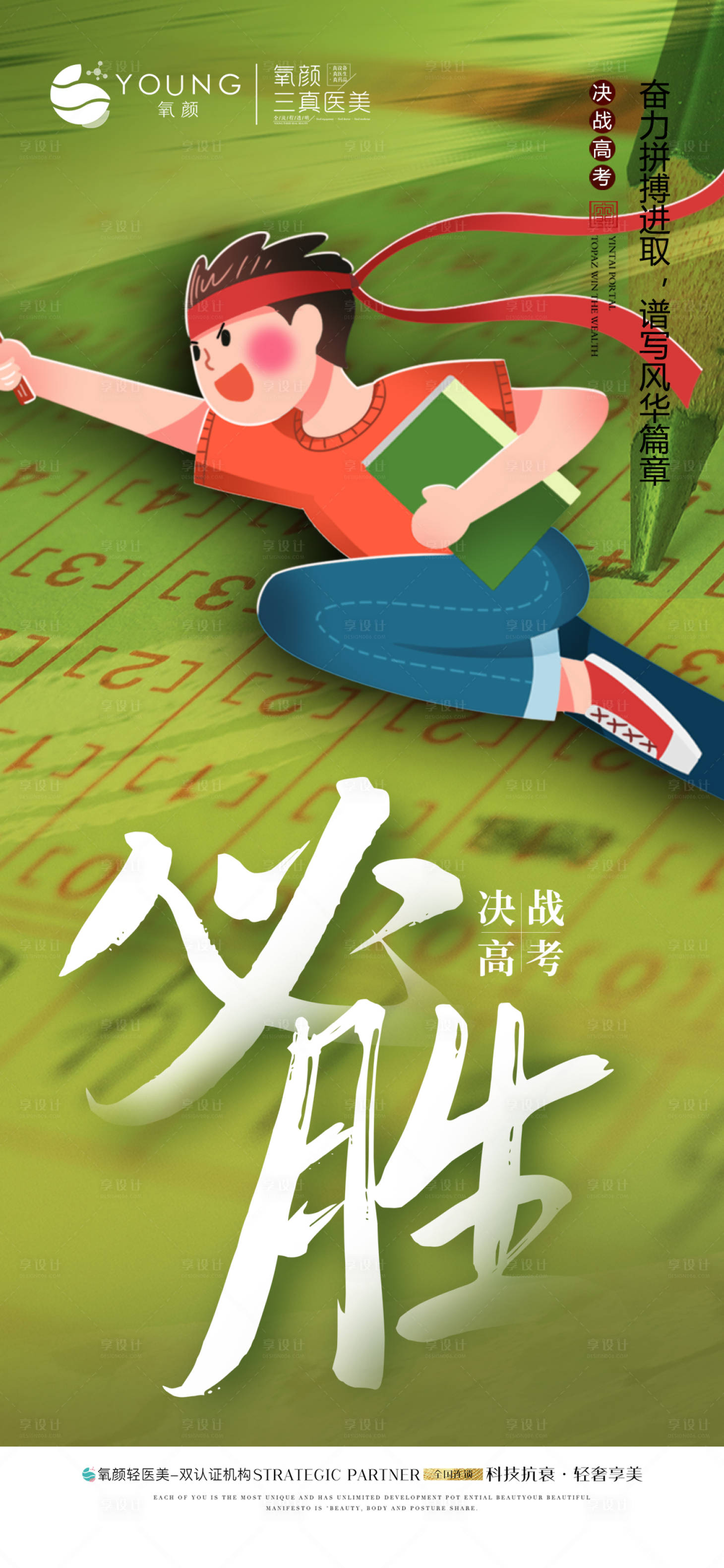 源文件下载【高考必胜】编号：74930010364205988