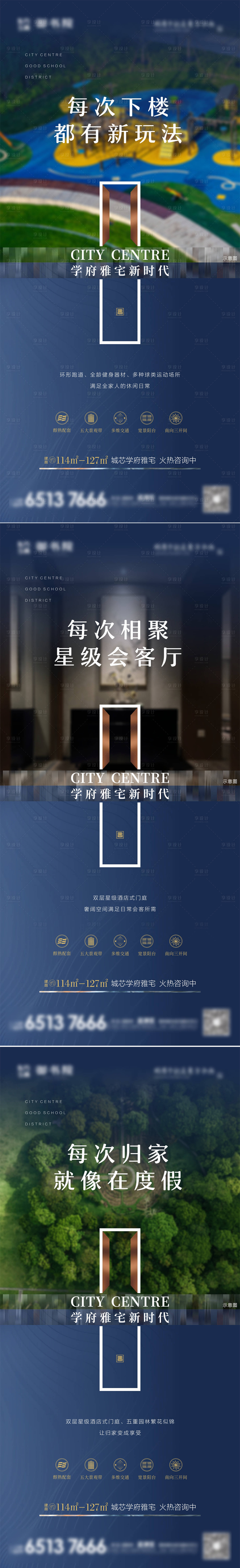 源文件下载【享设计】搜索编号：52730010554948656【高层价值点】