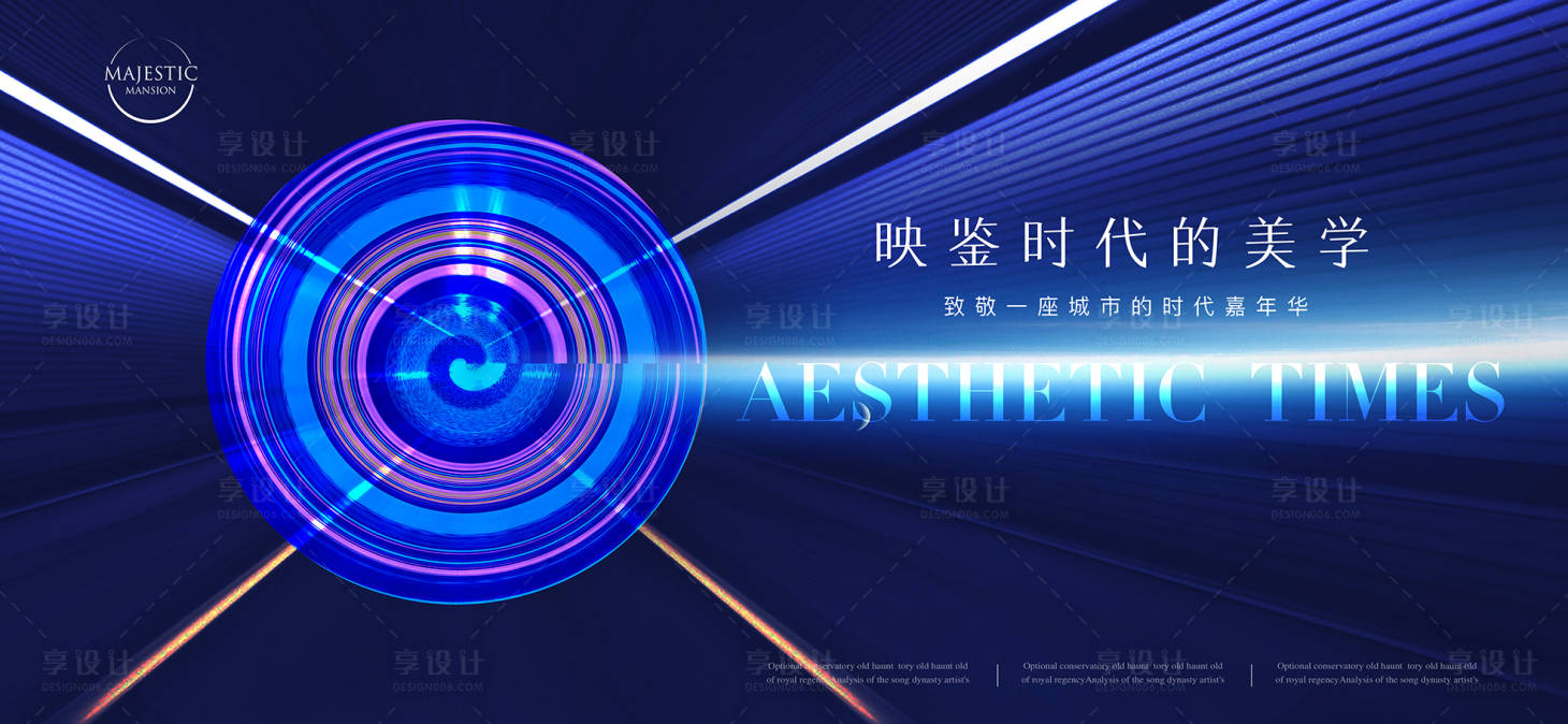 源文件下载【享设计】搜索编号：49530010759648145【地产发布会背景板】