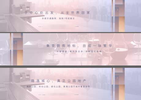 源文件下载【地产城市繁华系列海报】编号：97050010767687451