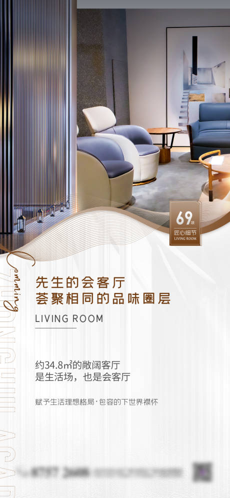 源文件下载【地产价值点海报】编号：65830010638994413