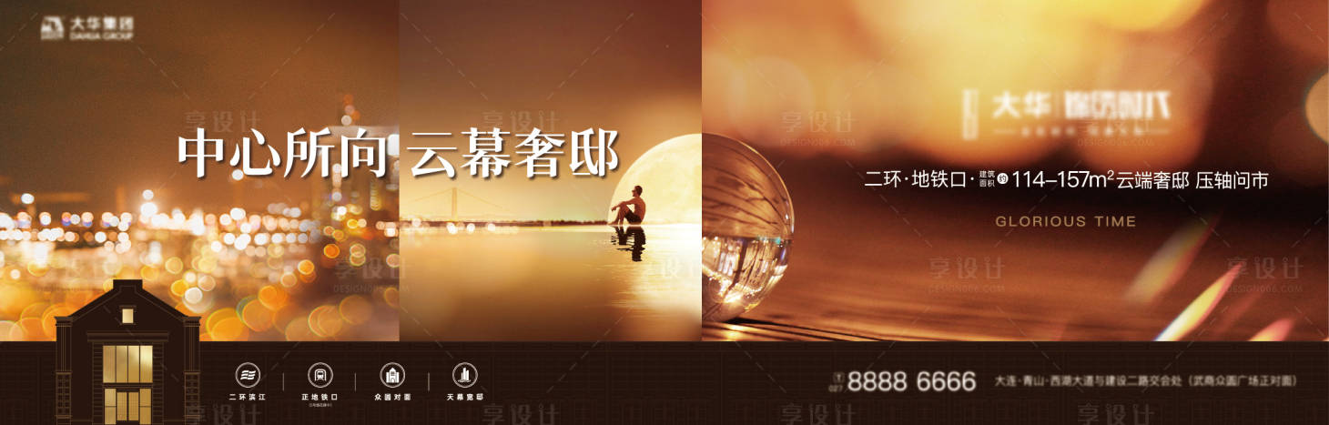 源文件下载【滨江中心豪宅推广形象画面】编号：99950010729469009