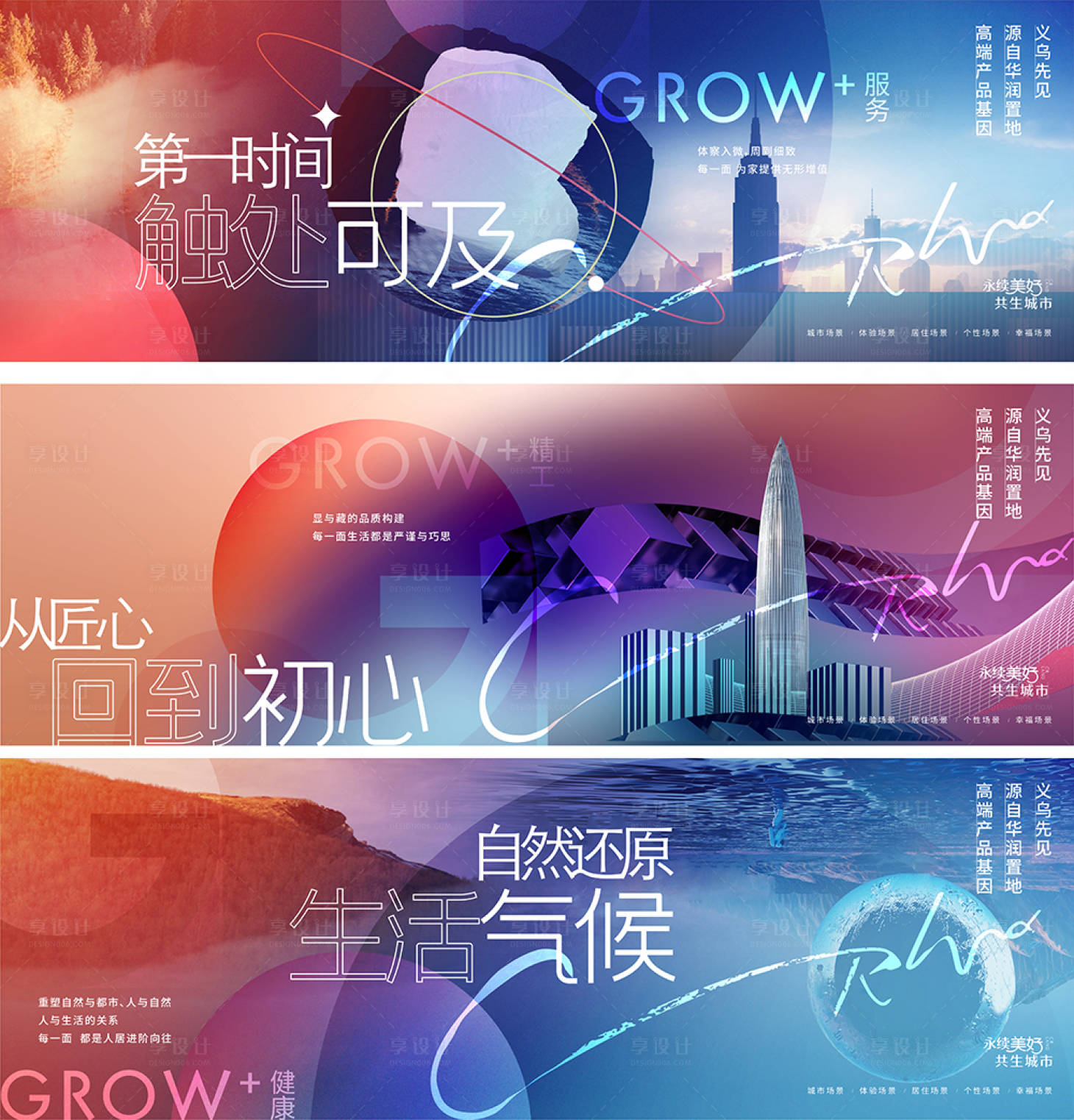 源文件下载【地产高端系列海报】编号：46560010767052781