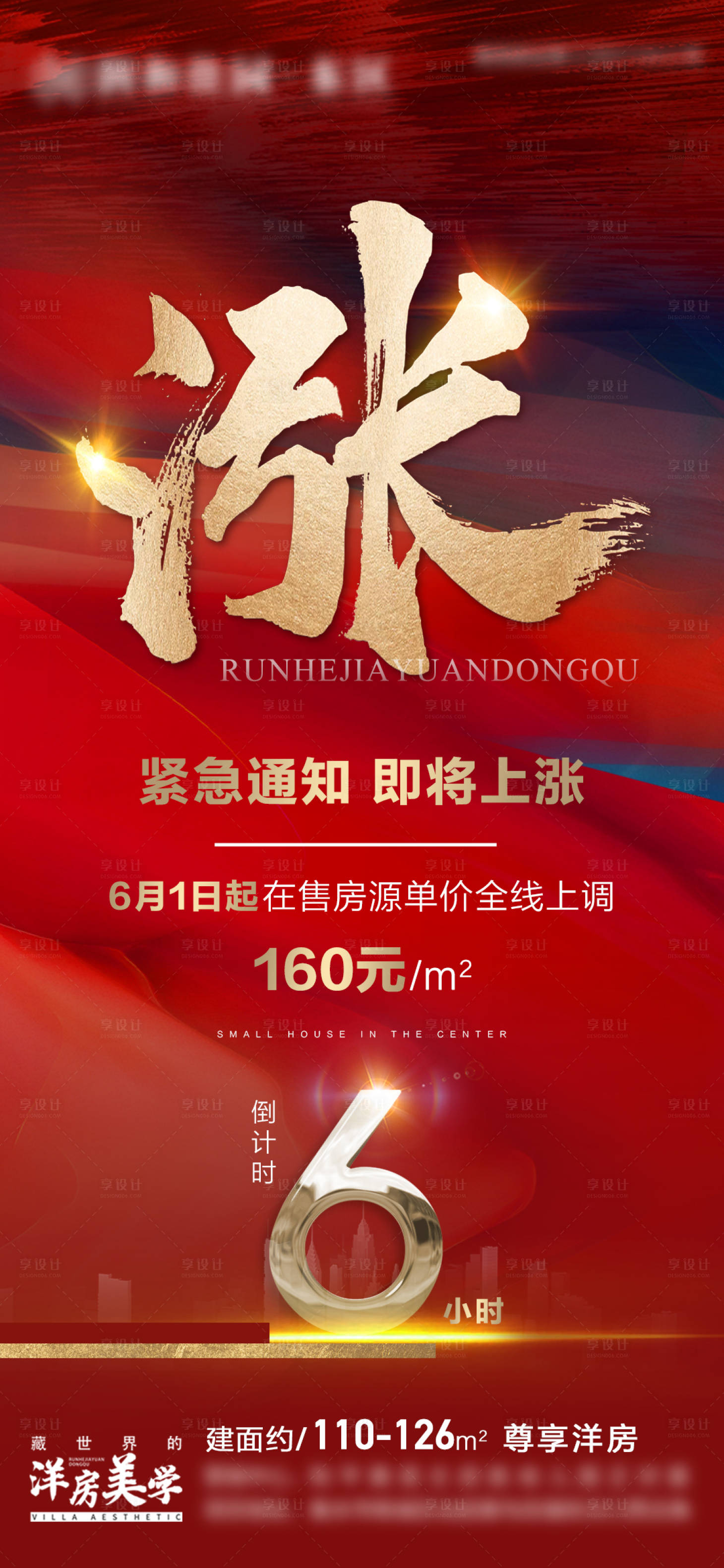 源文件下载【享设计】搜索编号：26530010312836715【涨】
