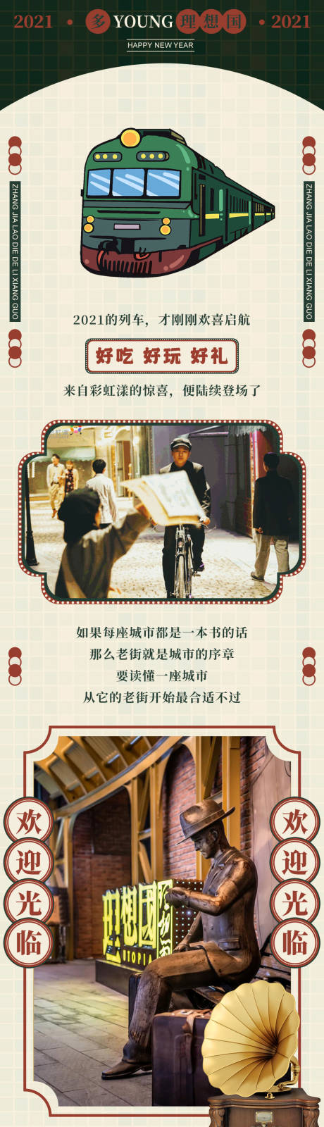 源文件下载【微信商业长图（TIF用PS打开）】编号：59350010793816525