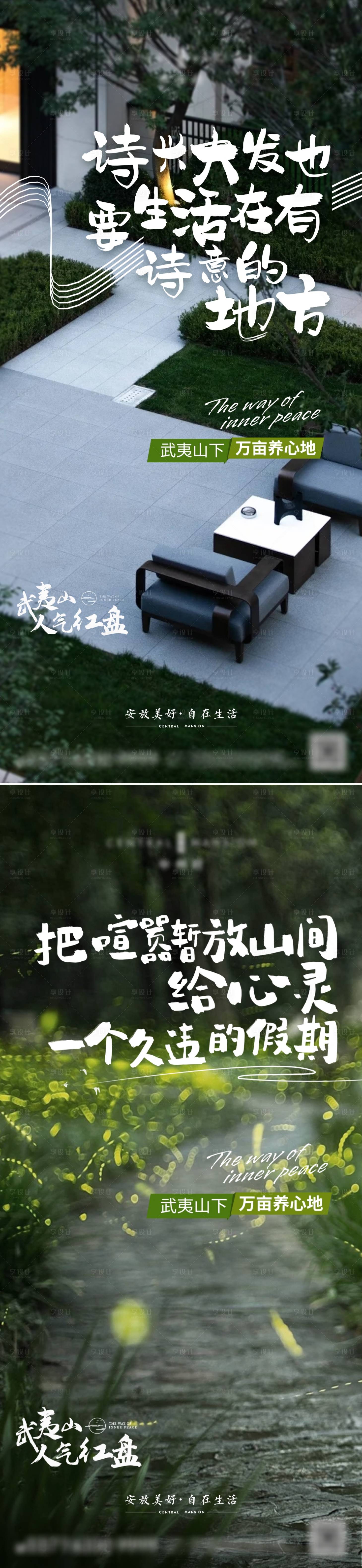 源文件下载【享设计】搜索编号：23760010803571695【地产价值点海报】