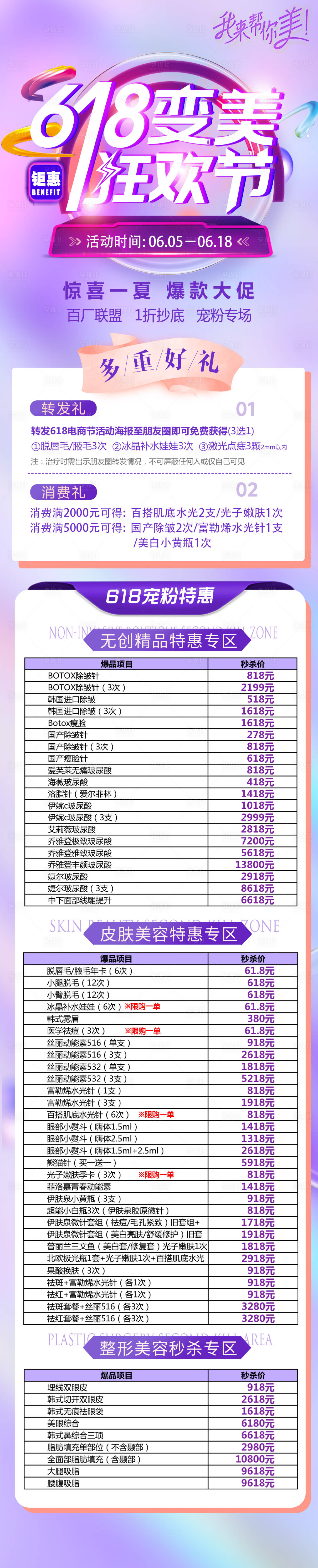 编号：20220605112519540【享设计】源文件下载-618  