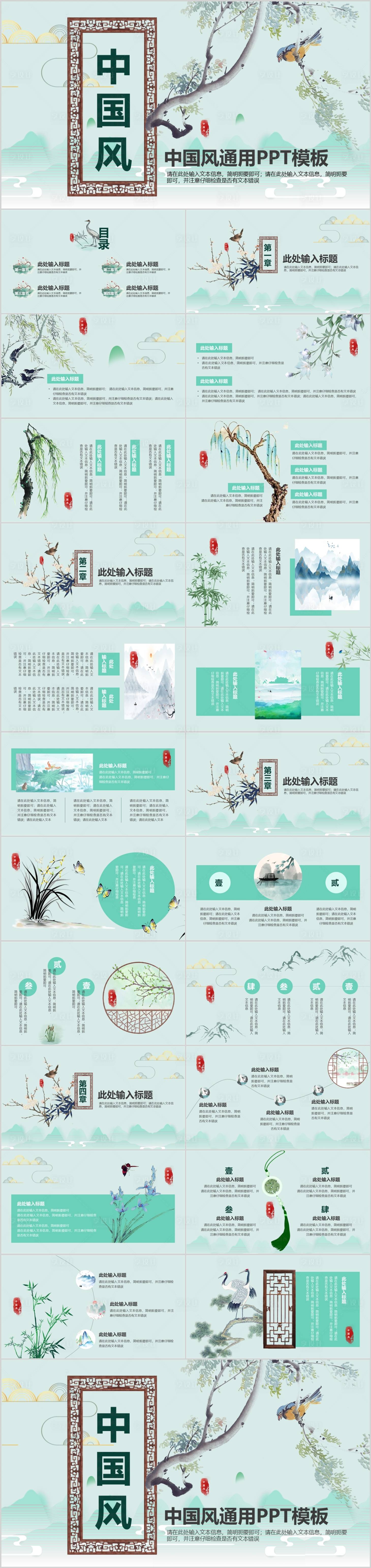 源文件下載【享設計】搜索編號：99290010392938983【簡約素雅中國風工作匯報PPT模板】