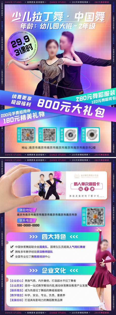 源文件下载【拉丁舞DM宣传单】编号：16090010496079298