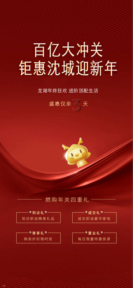 源文件下载【享设计】搜索编号：48890010402293858【海报】