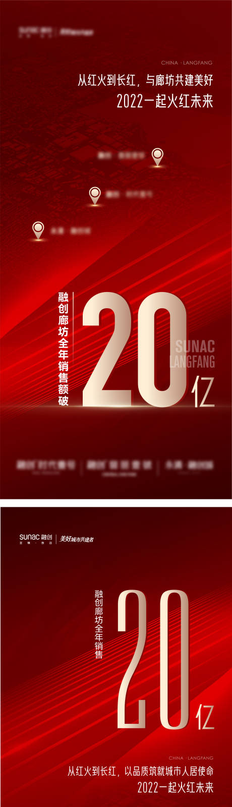 源文件下载【房地产三盘联动红金热销海报】编号：41480010645303957