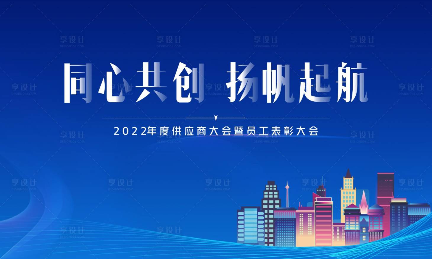 源文件下载【年会地产蓝色画面】编号：34810010601013831
