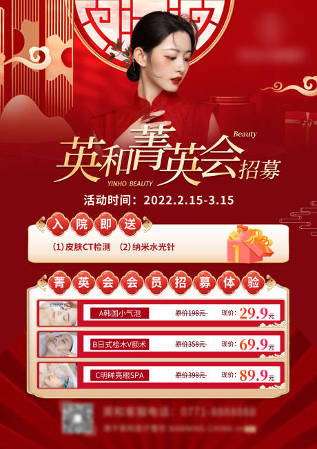 源文件下载【活动海报】编号：99400010799263549