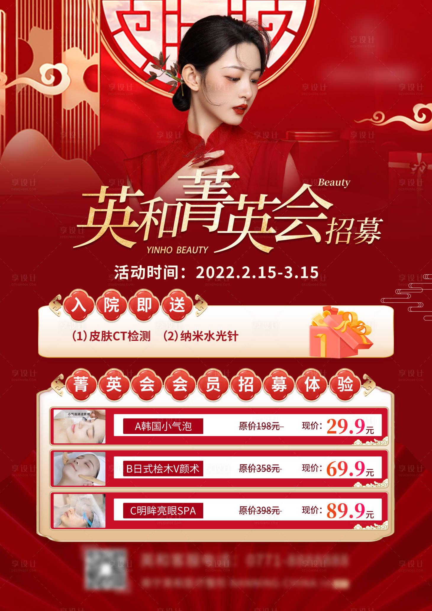 源文件下载【活动海报】编号：99400010799263549