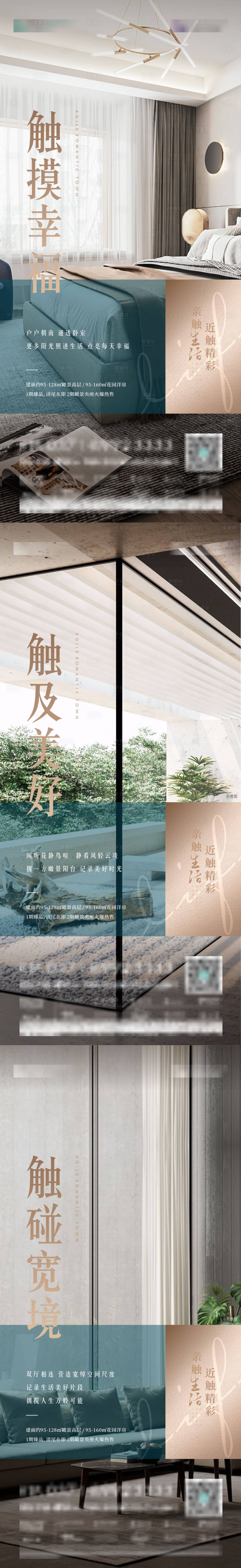 源文件下載【享設(shè)計(jì)】搜索編號：25860010640545955【價值點(diǎn)系列海報】