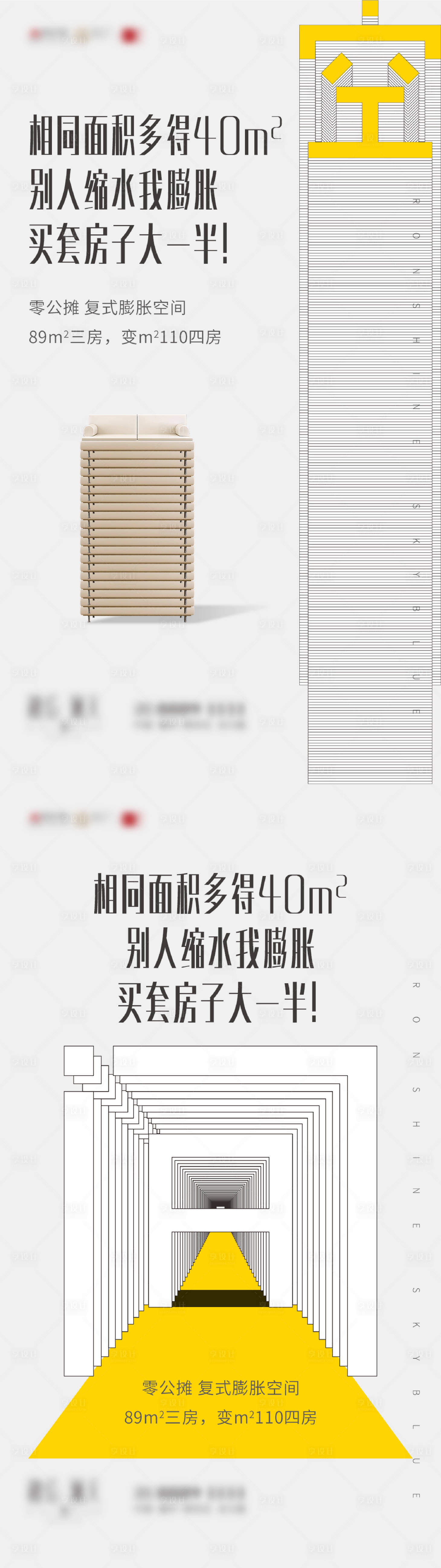 源文件下载【空间复式价值点系列海报】编号：31320010529004332