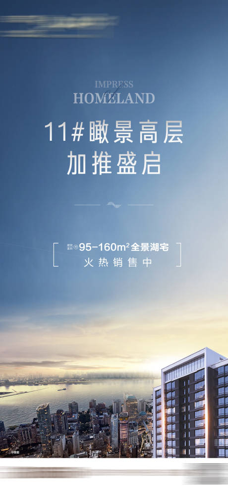 源文件下载【地产加推单图】编号：58240010377868024
