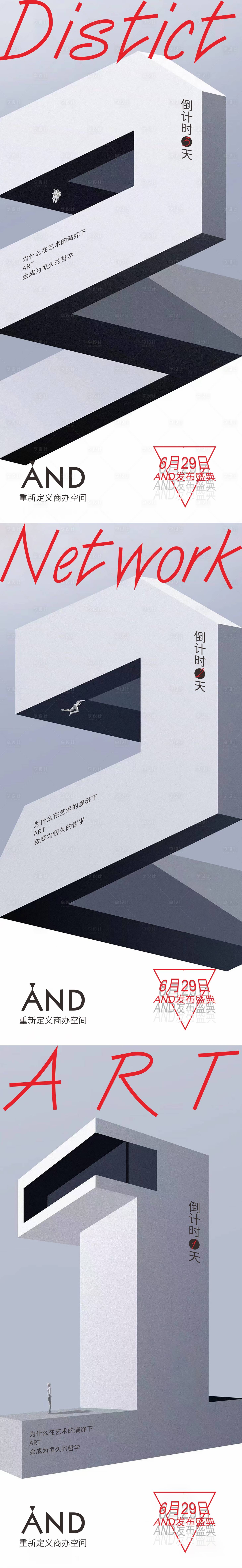 源文件下载【享设计】搜索编号：62200010697192636【艺术ART】