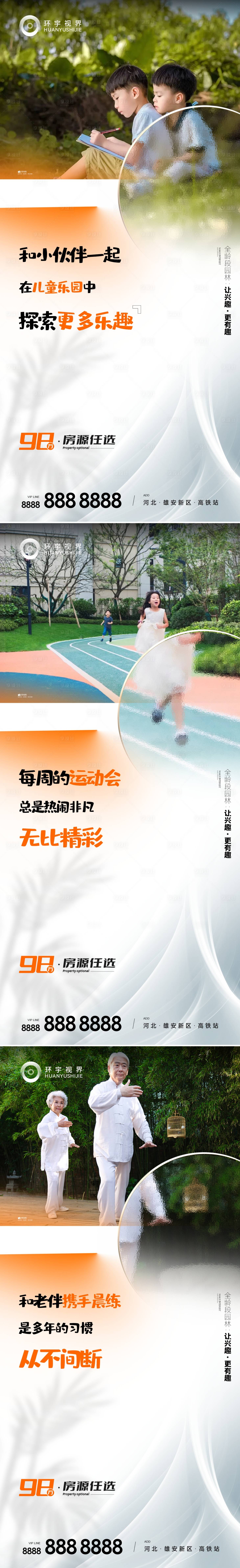 源文件下載【享設計】搜索編號：70560010784765467【價值系列稿】